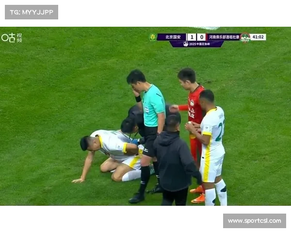 国安3-0河南夺足协杯，法比奥重罚点球锁定胜局