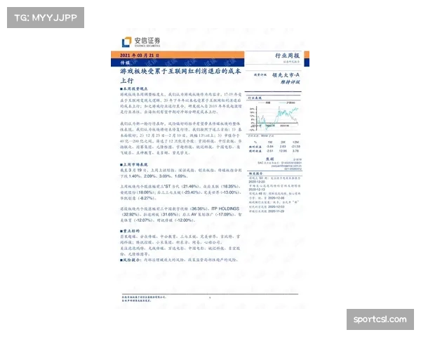 新科MVP提前续约，合同包含媒体分红与个人纪录片制作条款
